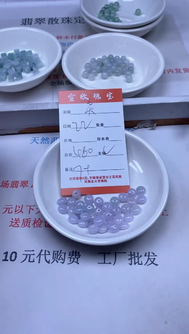 【闪购商品】翡翠颈饰未镶嵌雪欣散珠定制diy