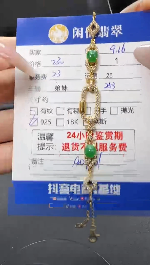 银S925镶嵌手链翡翠翡翠手链