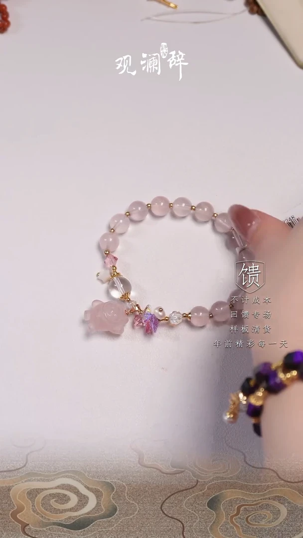 【闪购商品】水晶粉晶施华洛未镶嵌多宝手链