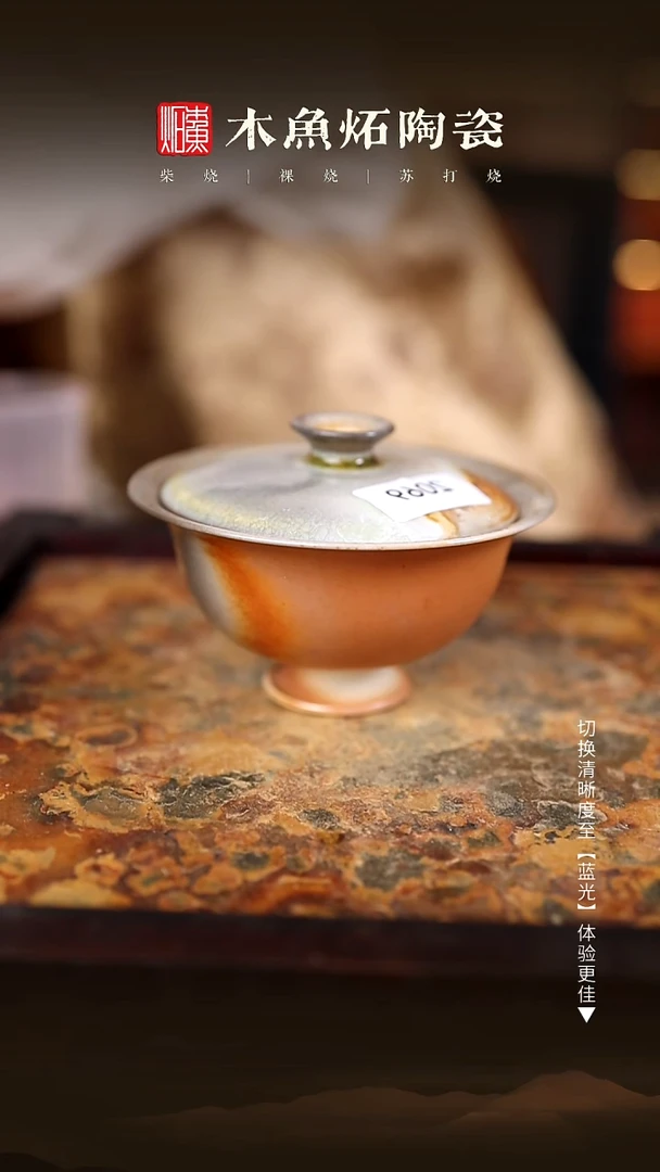 2069木鱼炻纯手工茶器T