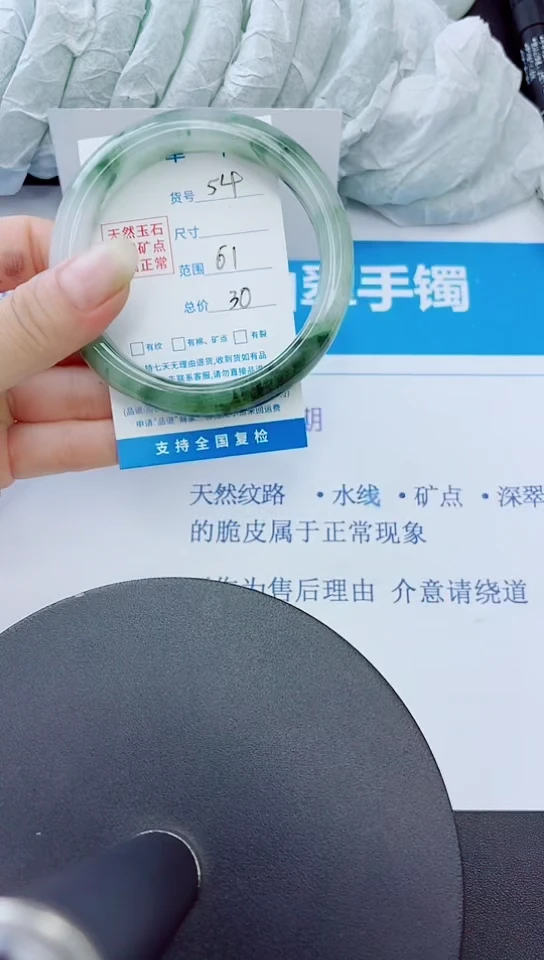 石英质玉手镯未镶嵌54/61
