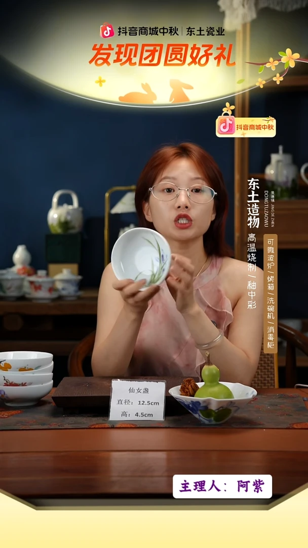 陶瓷景德镇釉中彩仙女盏直径12.5高4.5