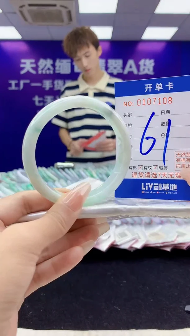 未镶嵌手镯翡翠AAAAAAAAAAAA