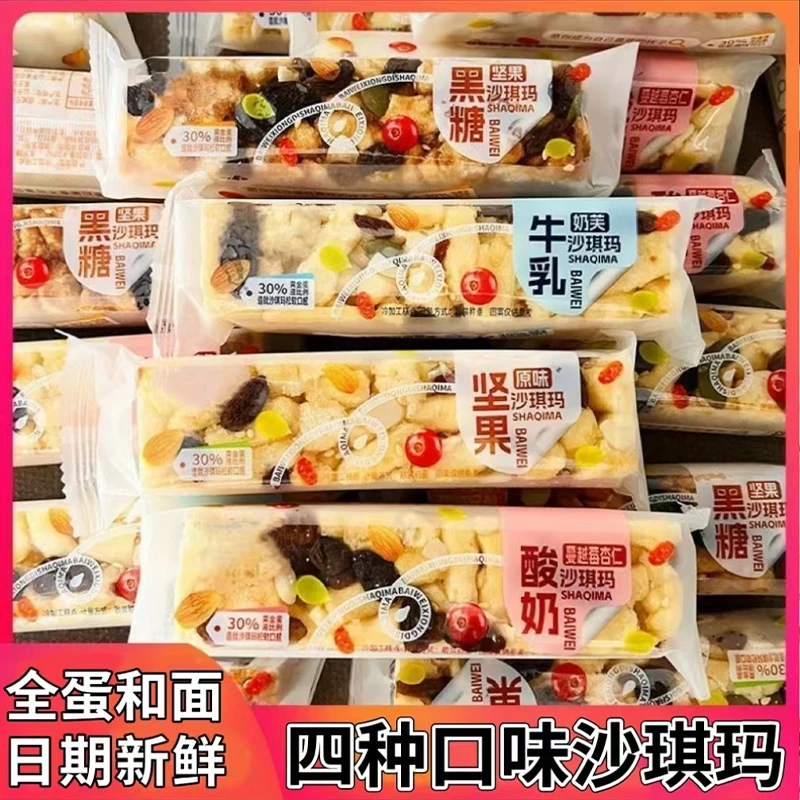 【到手500g】坚果沙琪玛软糯香甜早餐办公室零食休闲食品糕点