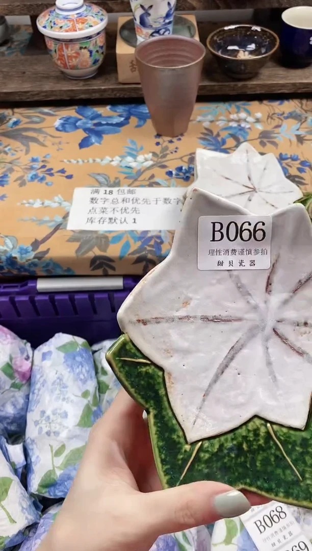 瓷片鹅****）                A066