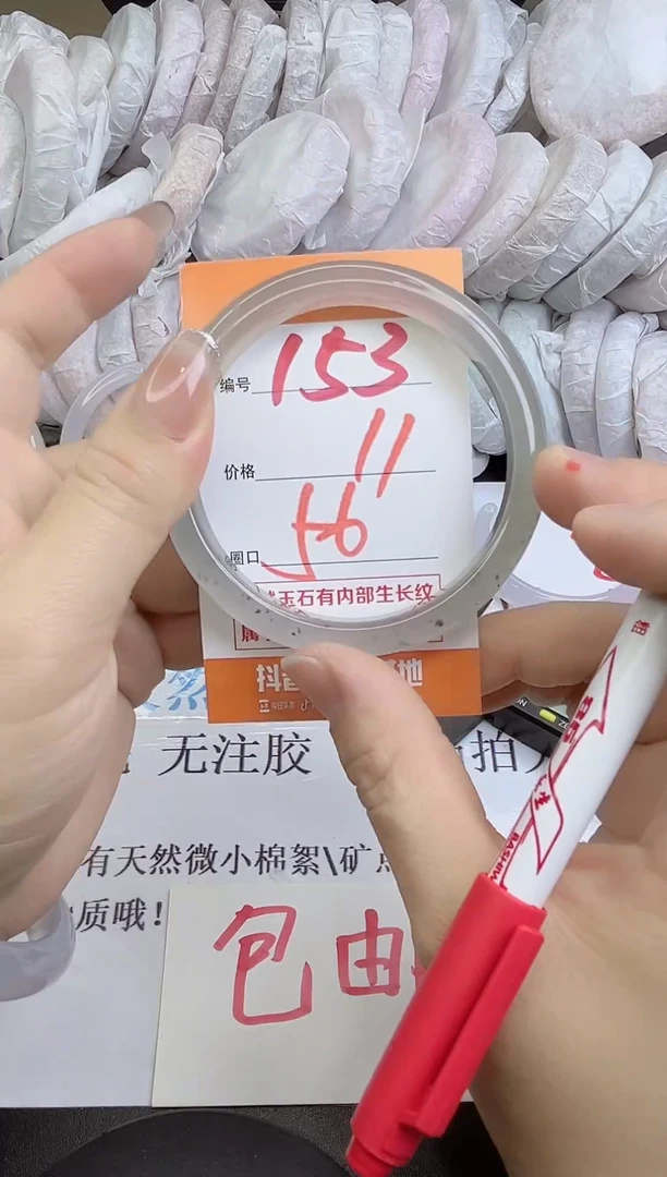 手镯玛瑙/玉髓未镶嵌153