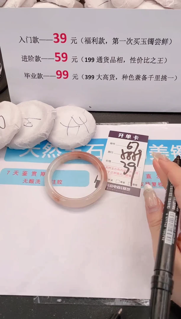 未镶嵌手镯石英质玉编码67