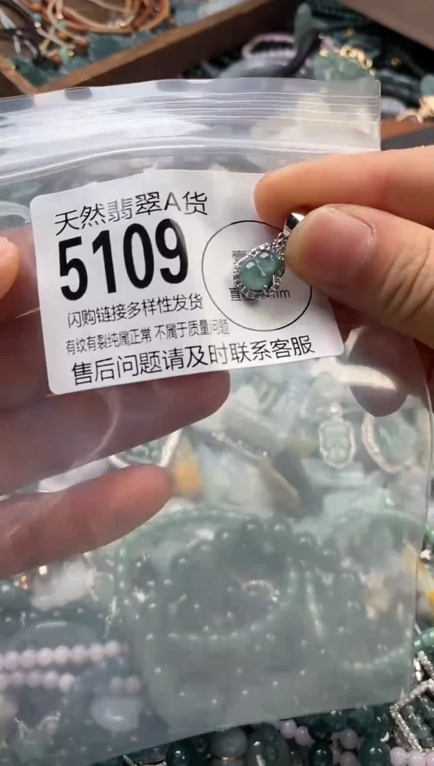 颈饰未镶嵌翡翠翡翠5109