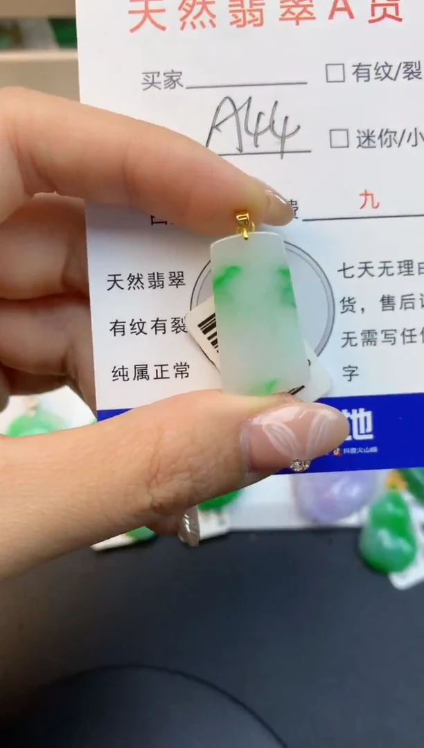 颈饰18K金镶嵌翡翠天然缅甸a货翡翠百元以上9元证书费自理