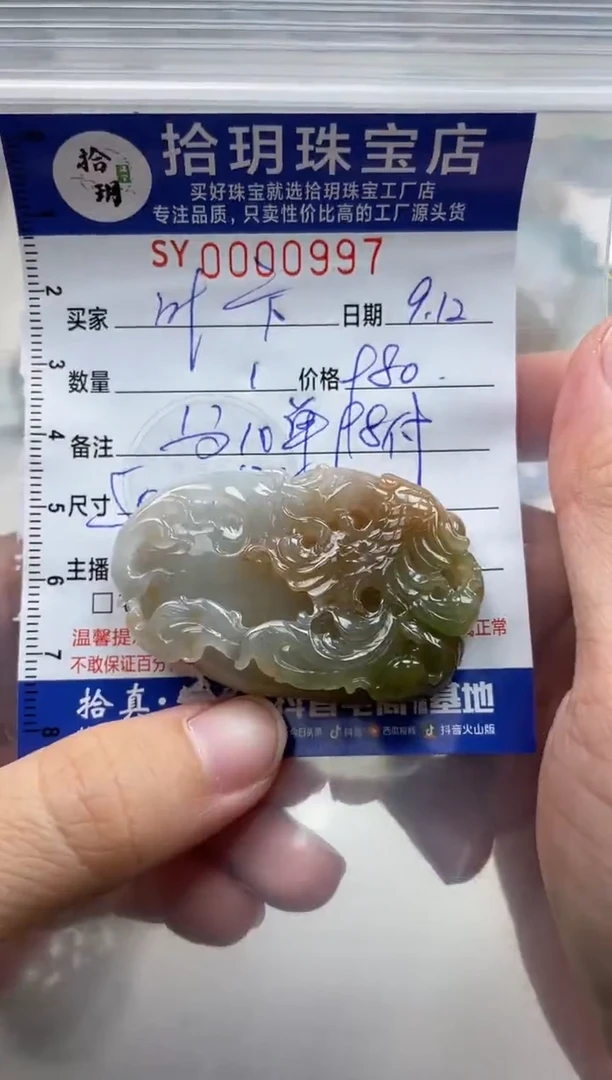 颈饰未镶嵌翡翠叶****帝翡翠挂件凤凰997