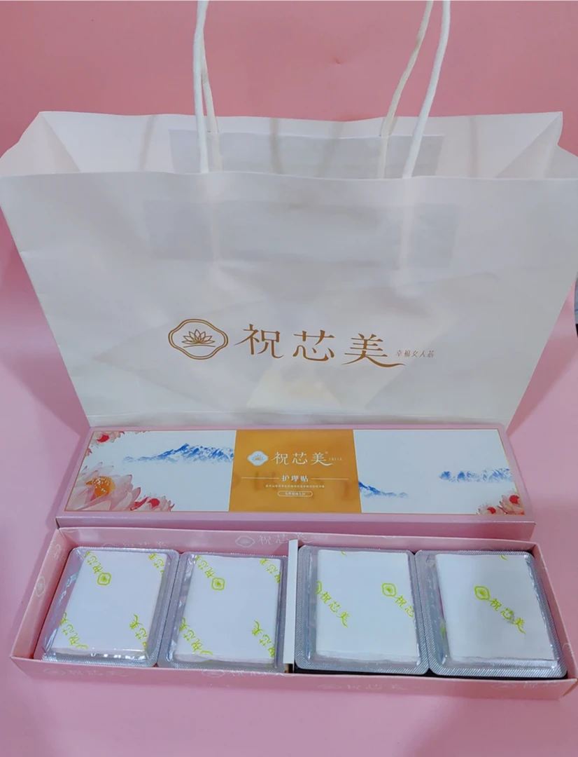 祝芯美护理贴一盒10片便携独立透气养护紧致修护贴送面膜一盒