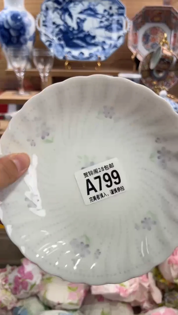 瓷片?****游      A799