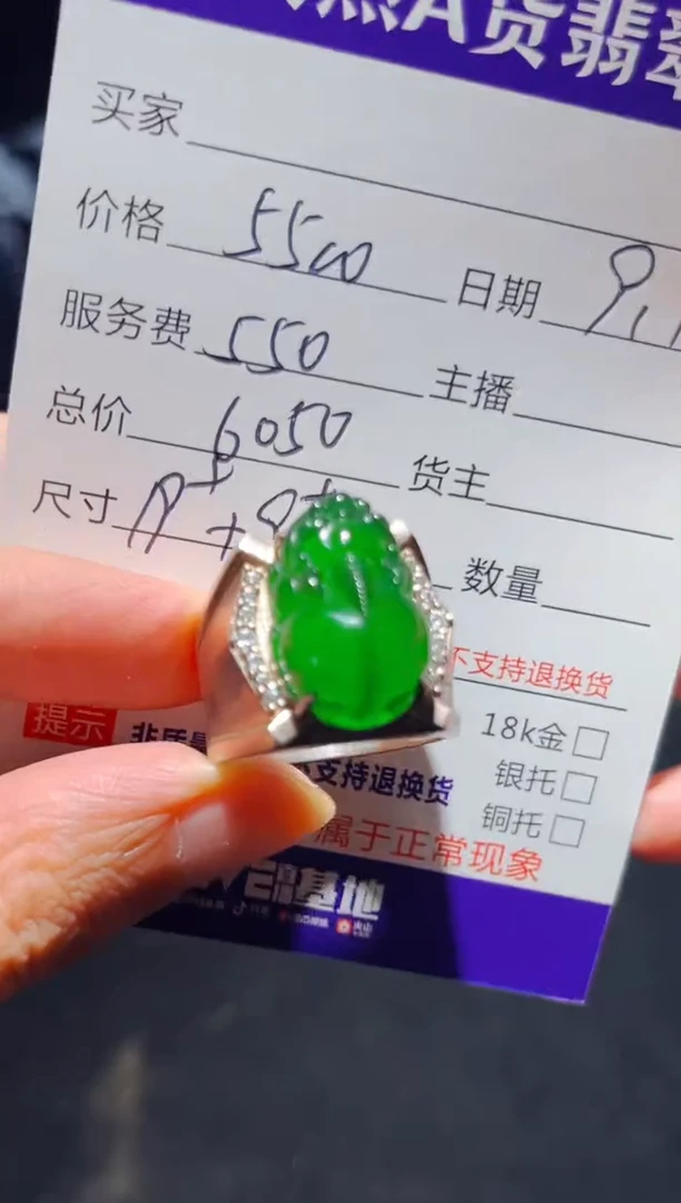 未镶嵌定制翡翠0617759817