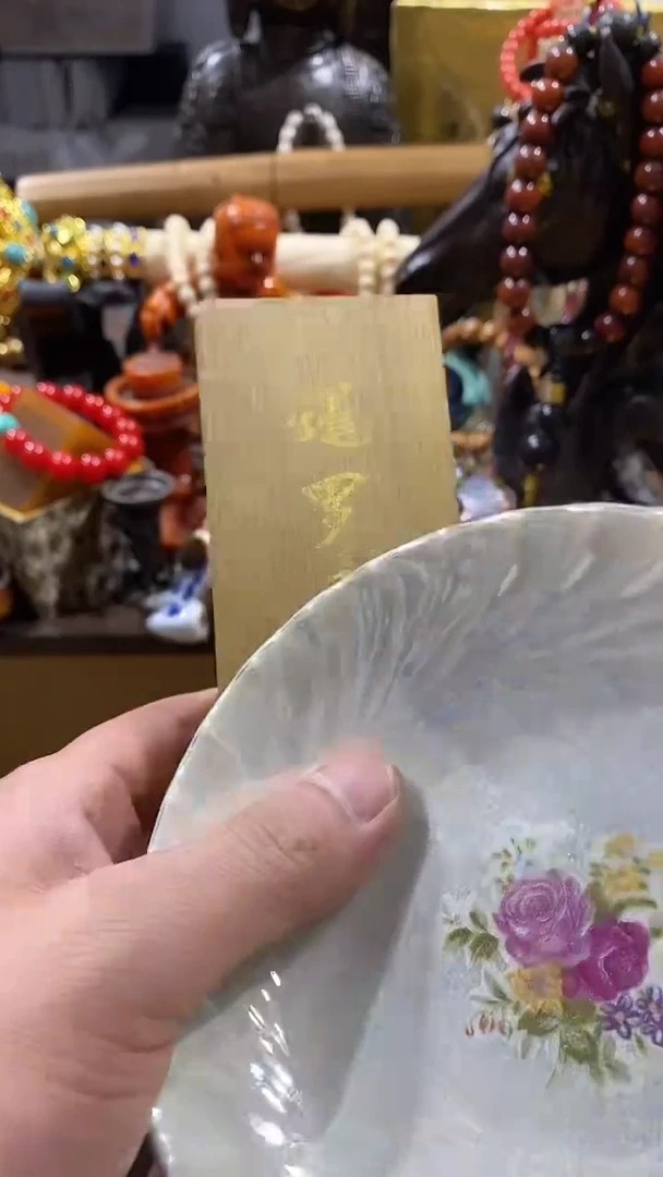 瓷器默认链接一物一拍