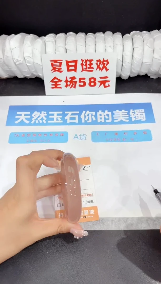 未镶嵌手镯石英质玉82-62.7
