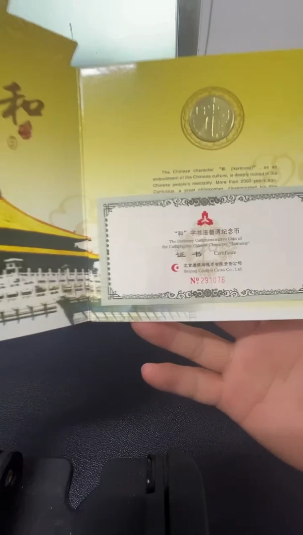 其他普通金属和1黄金卡车头