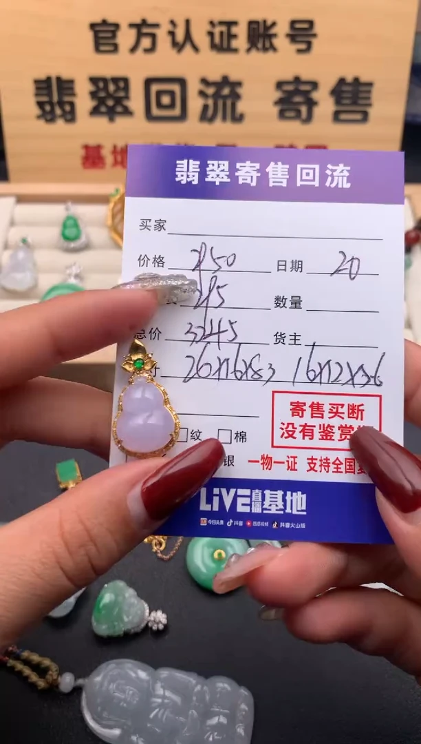 【闪购商品】翡翠颈饰18K金镶嵌10123976