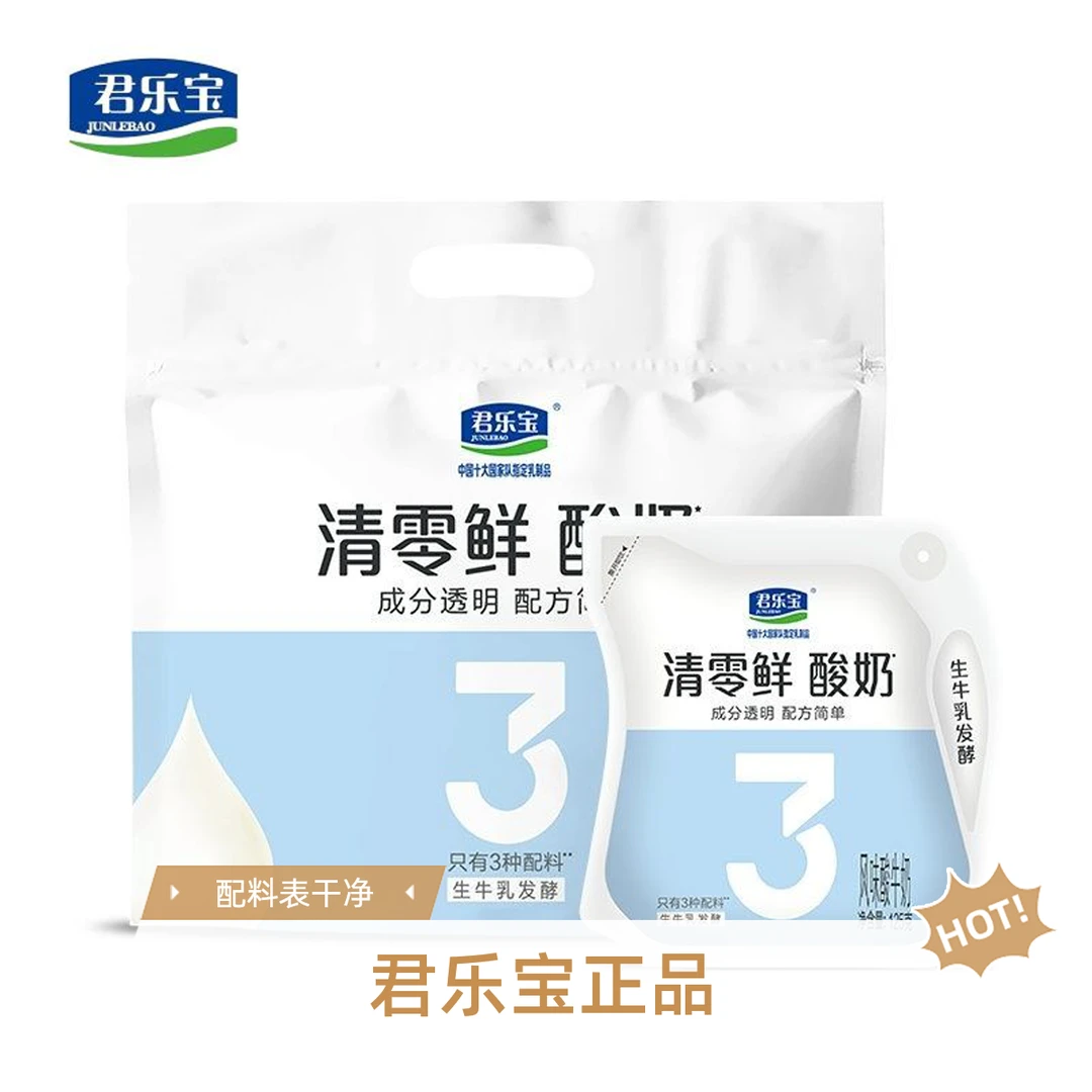 君乐宝清零鲜酸奶125g*6壶配料表只有三种生牛乳发酵风味酸奶