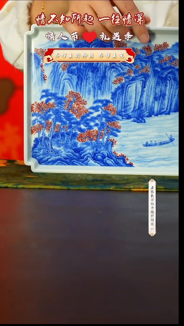 【闪购商品】9号林涛小馆釉里红@@ltxg474