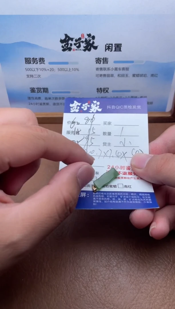 颈饰18K金镶嵌和田玉549172869
