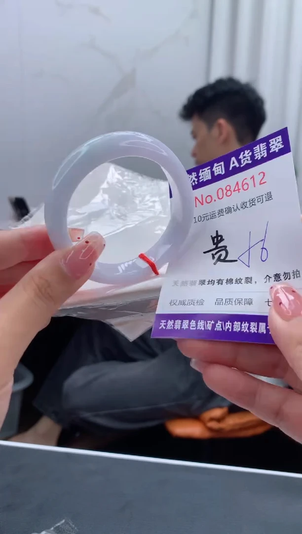 未镶嵌手镯（贵妃镯）翡翠天然缅甸A货翡翠