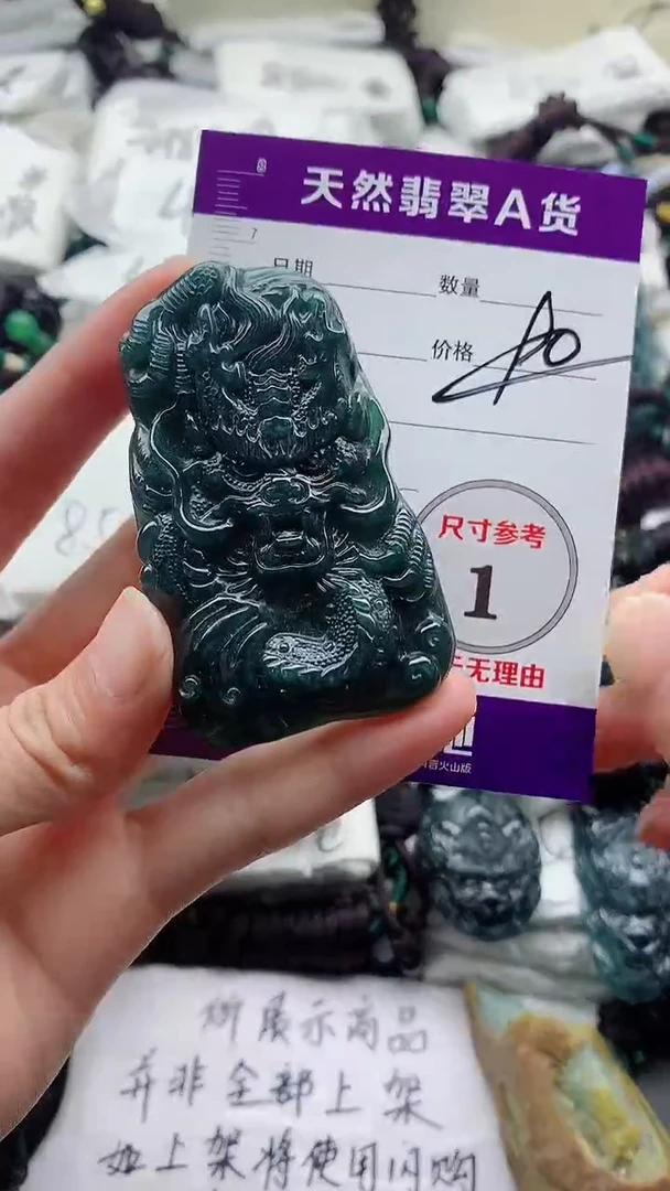 颈饰未镶嵌翡翠8
