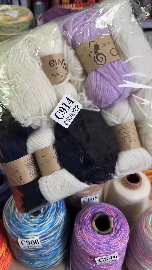 羊毛羊驼喷毛花包0.78斤C914