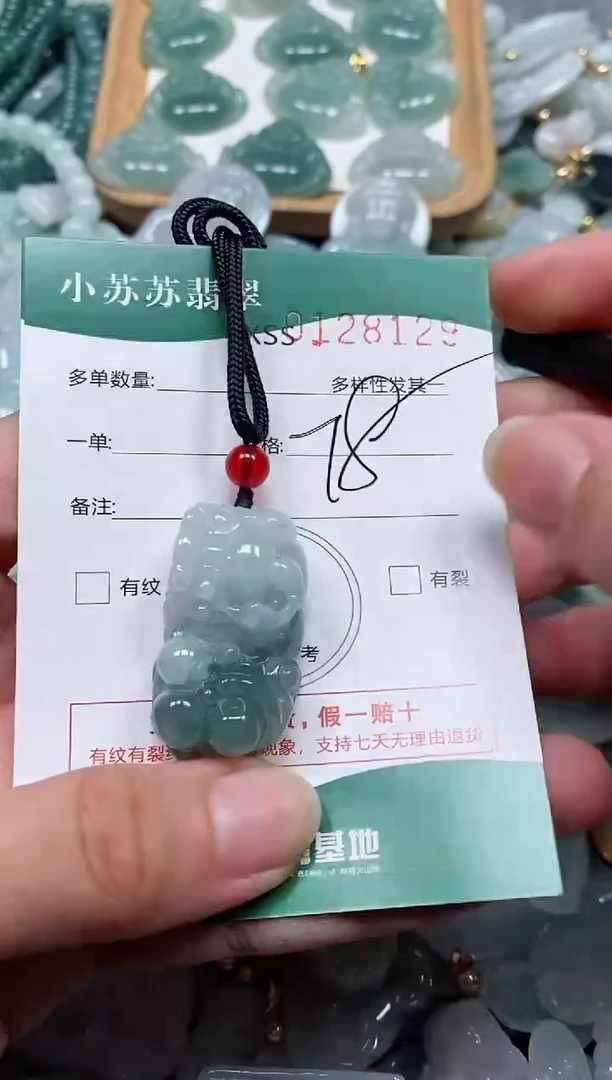 【闪购商品】翡翠颈饰未镶嵌闪购商品0128129