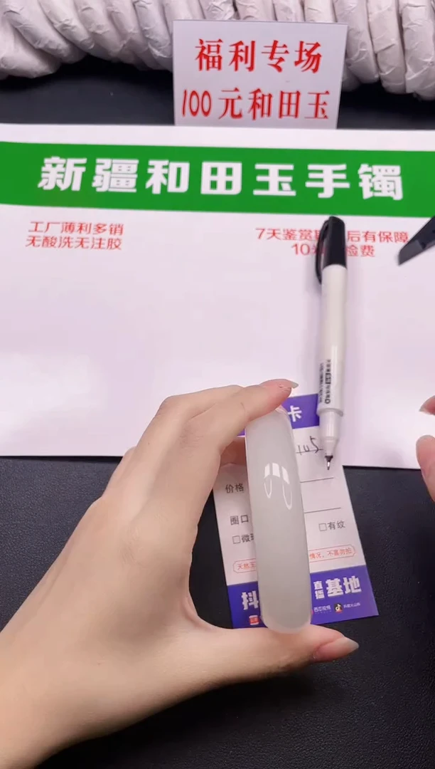 和田玉手镯未镶嵌105-3-66.4