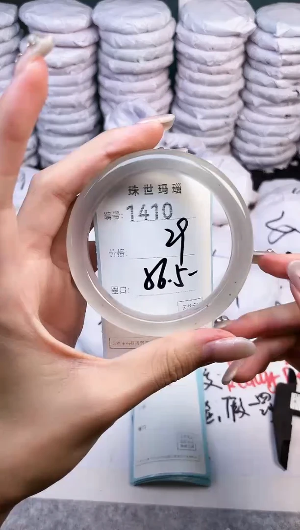 手镯玛瑙/玉髓未镶嵌1410