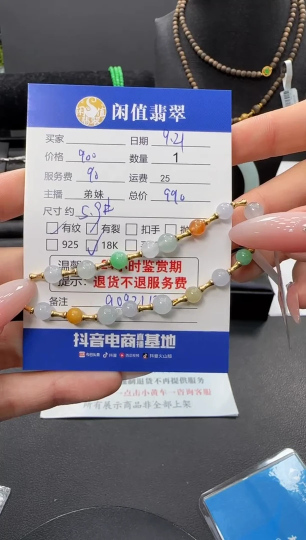 18K金镶嵌手串翡翠翡翠珠串