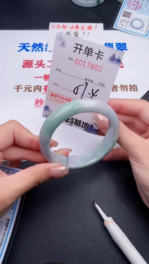 未镶嵌手镯翡翠00