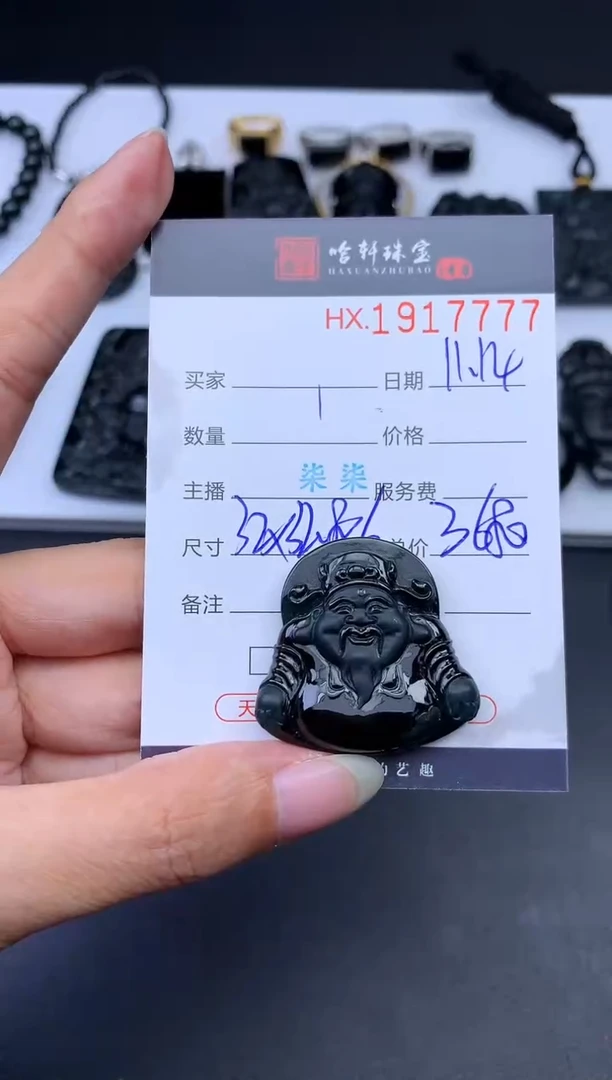 未镶嵌挂件翡翠哈轩 挂件1