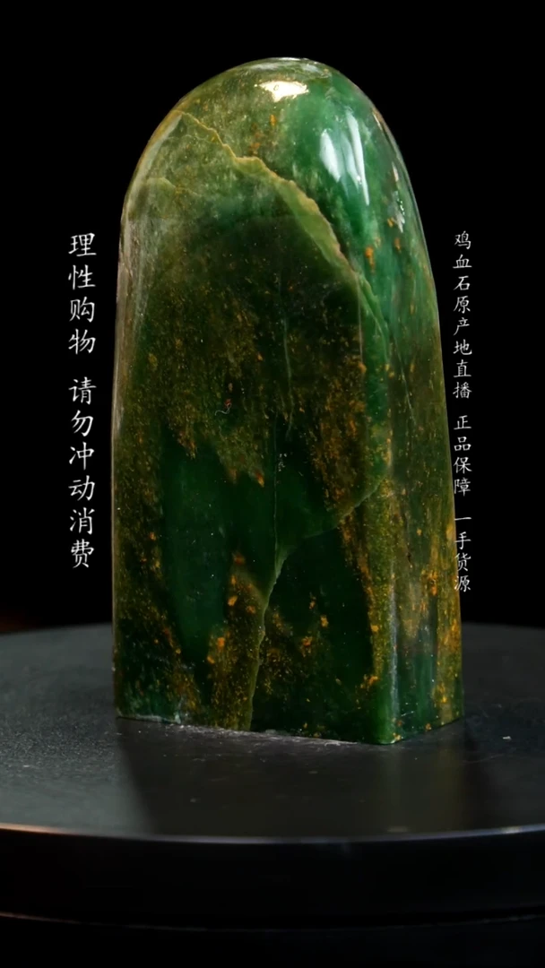 【闪购商品】青田石翡翠绿稀少品种