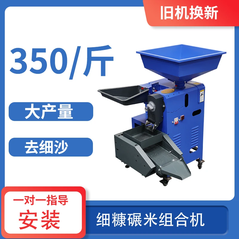 万东40型碾米粉碎一体细糠米机家用打米机粉碎机