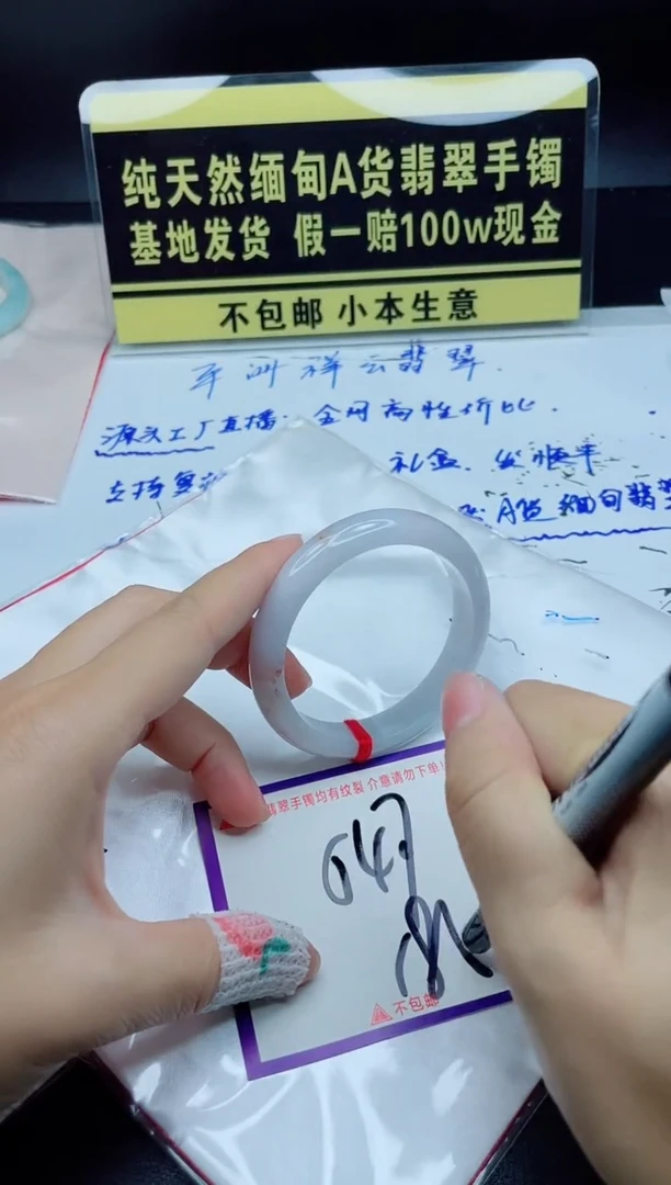翡翠手镯未镶嵌我