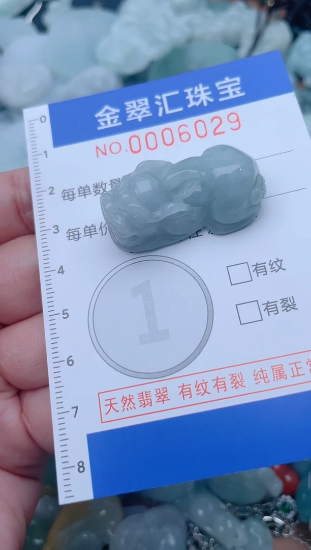 颈饰未镶嵌翡翠6029