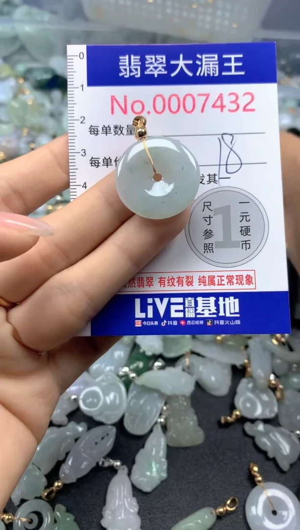 颈饰未镶嵌翡翠7432