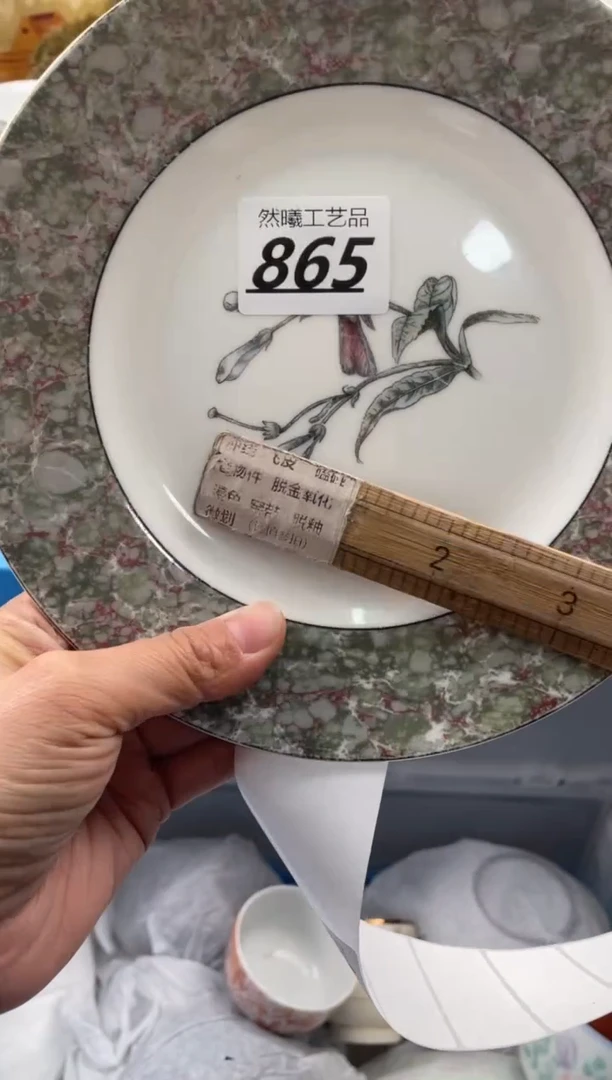 【闪购商品】瓷片865然曦海外工艺品****