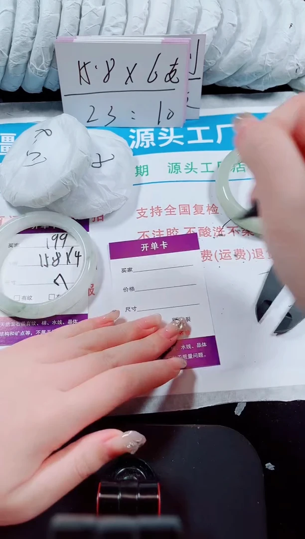 未镶嵌手镯石英质玉199-57/58