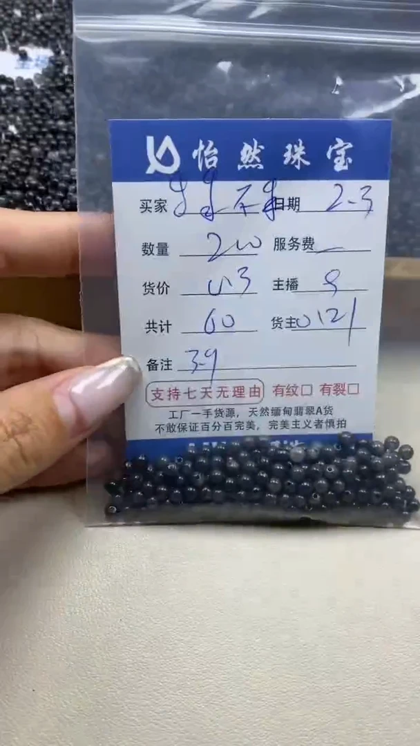 【闪购商品】翡翠手链未镶嵌乖乖不乖  卡3.9（200/0.3）