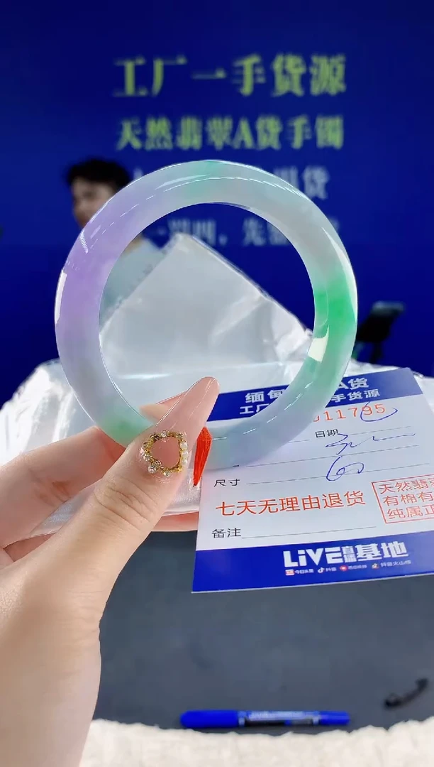 未镶嵌手镯翡翠95