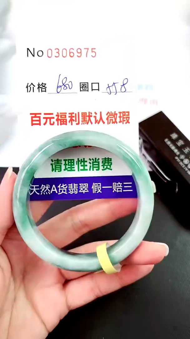【闪购商品】翡翠手镯未镶嵌00306975