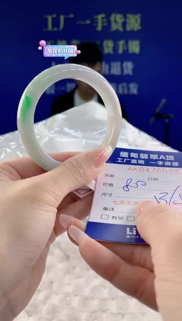 【闪购商品】翡翠手镯未镶嵌74天然A货翡翠