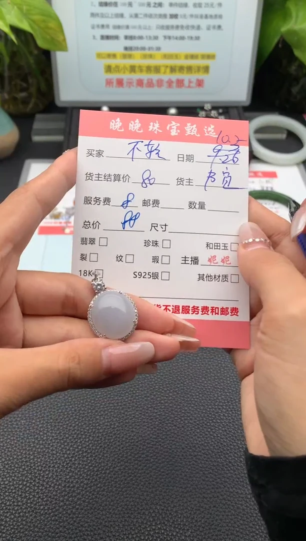 颈饰银S925镶嵌翡翠不****诺吊坠