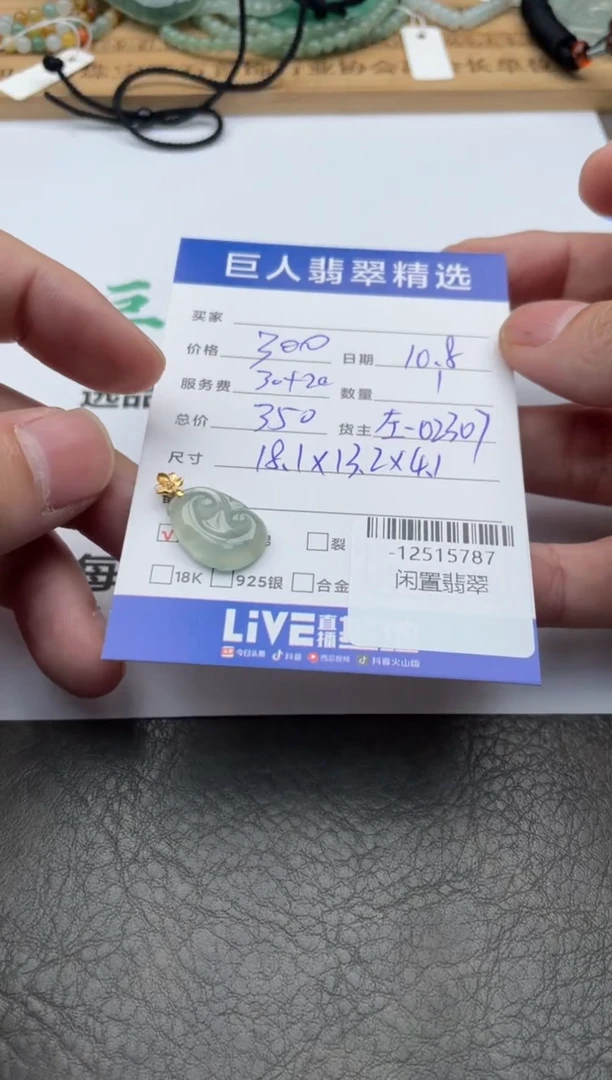 颈饰18K金镶嵌翡翠多人-12515787