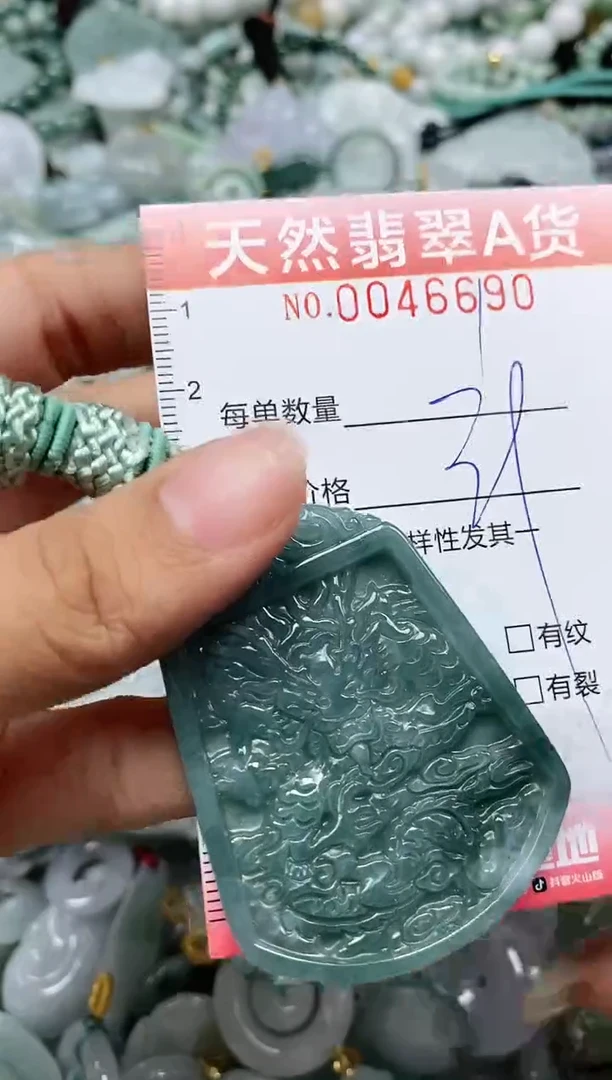 翡翠未镶嵌颈饰闪购0046660