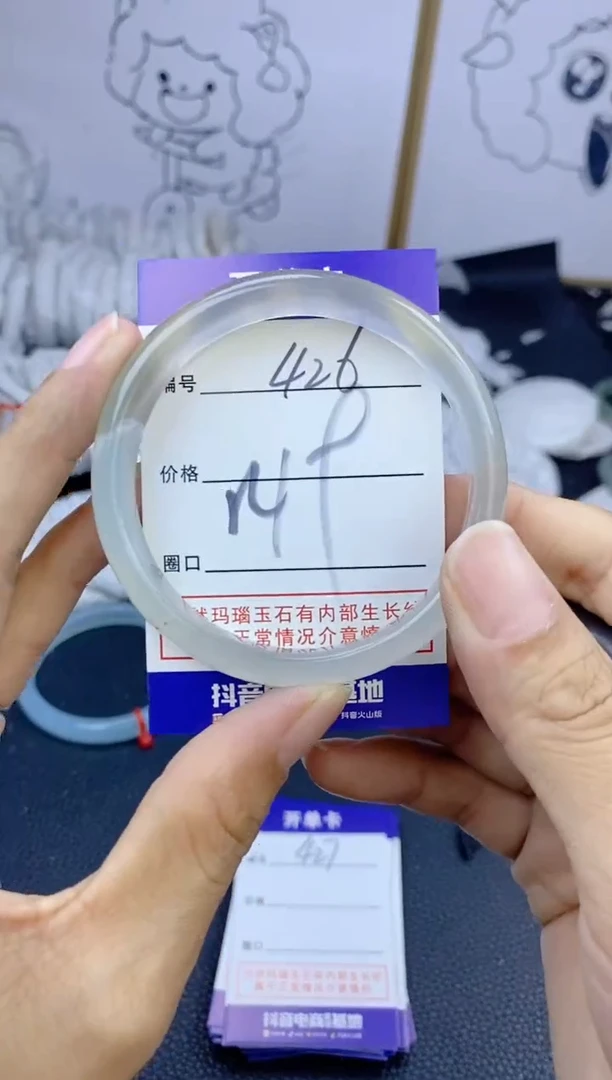 手镯玛瑙/玉髓未镶嵌426