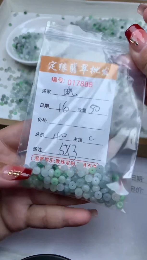 【闪购商品】翡翠散珠翡翠散珠多样性发货