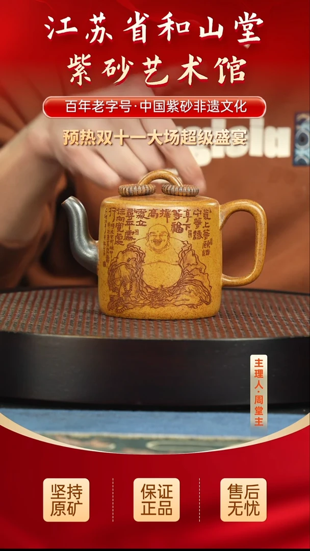 茶壶紫砂288.00288.00